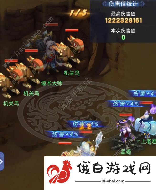 梦幻西游网页版始皇试炼偃术大师怎么打 始皇试炼偃术大师高分打法攻略图片2