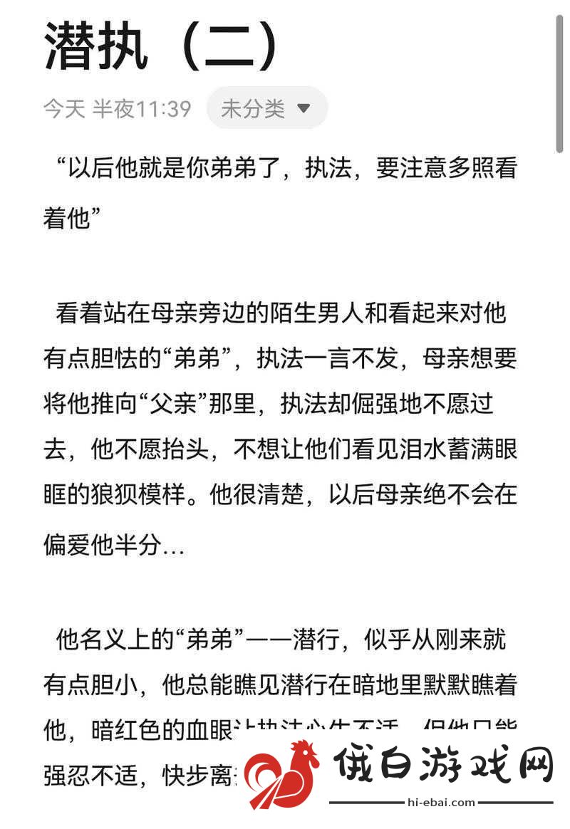 好想