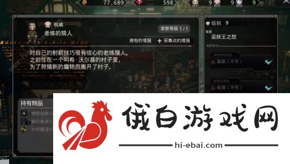 歧路旅人大陆的霸者怎么挂机 新手挂机技巧详解图片4