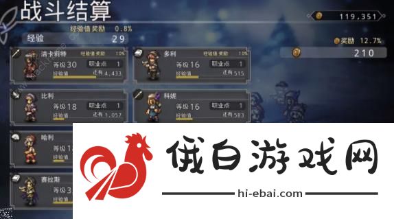 歧路旅人大陆的霸者怎么挂机 新手挂机技巧详解图片5