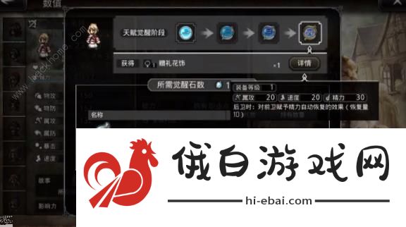 歧路旅人大陆的霸者怎么挂机 新手挂机技巧详解图片6