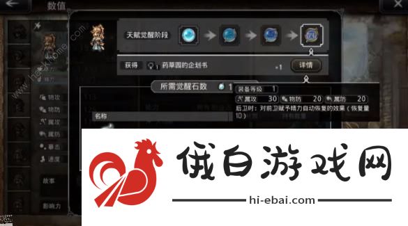 歧路旅人大陆的霸者怎么挂机 新手挂机技巧详解图片7