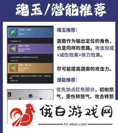 全职高手手游落花狼藉角色技能属性详解