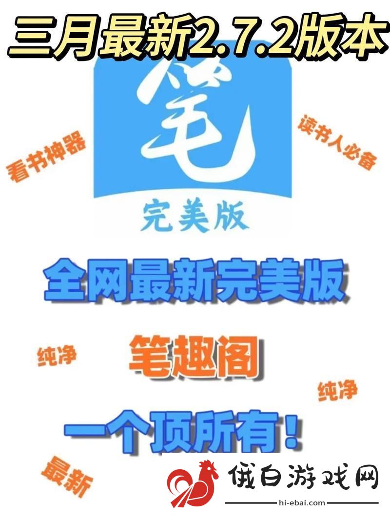“棒”指啥笔趣阁里“惊喜”探秘