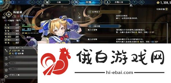百英雄传强力角色推荐 新手用哪些角色好图片4