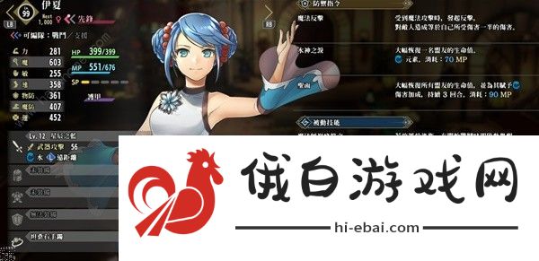 百英雄传强力角色推荐 新手用哪些角色好图片6