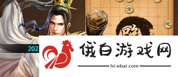 天天象棋残局挑战214关怎么过