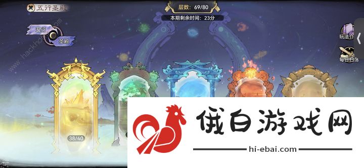 最强祖师0氪pve爬塔攻略 零氪PVE怎么打图片5