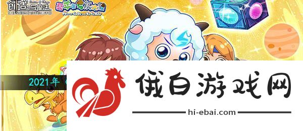 创造与魔法2月1日周周礼兑换码是什么