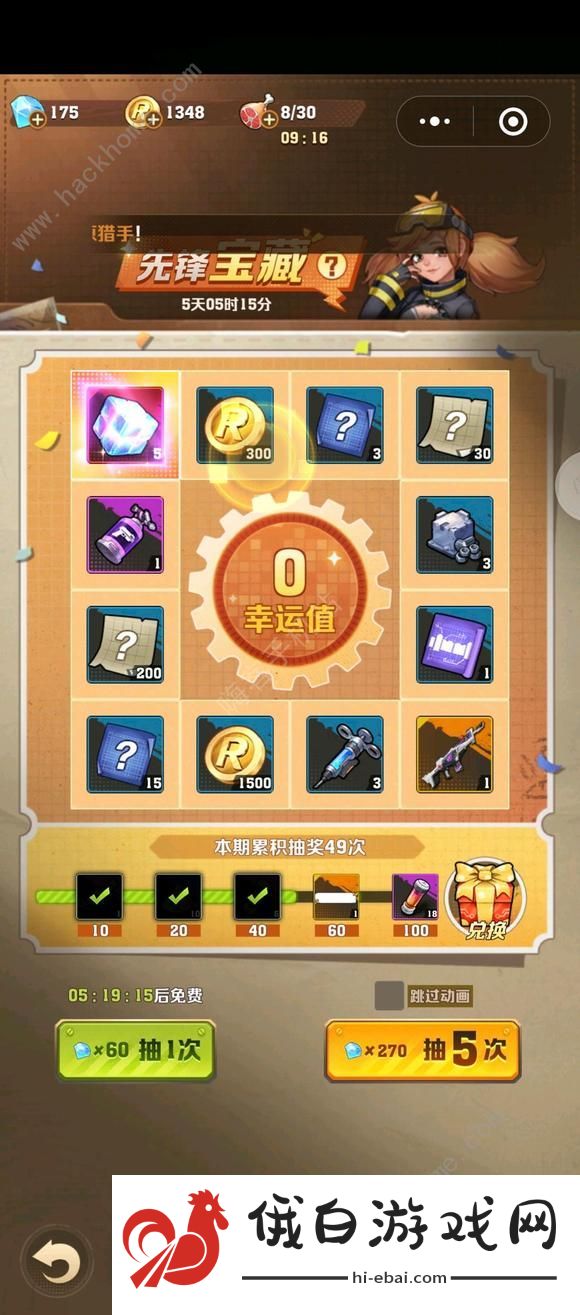 向僵尸开炮新活动白嫖攻略 51新活动最低多少钻石到手新皮肤图片1