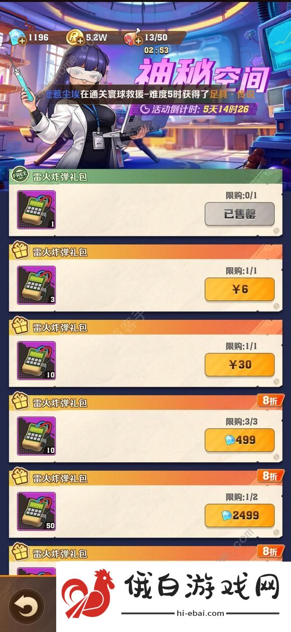 向僵尸开炮新活动白嫖攻略 51新活动最低多少钻石到手新皮肤图片2