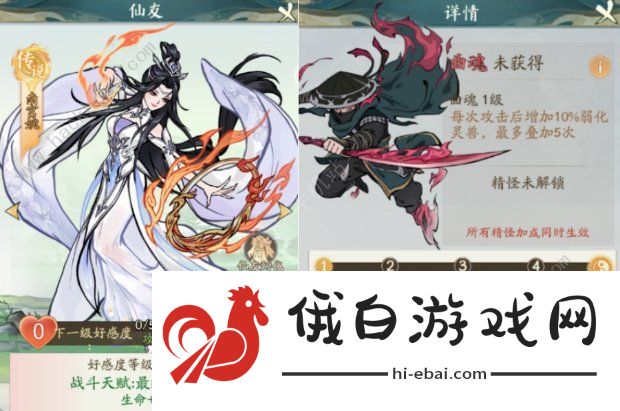 寻道大千凡人修仙传联动仙友有哪些 新联动仙友精怪法宝推荐图片2