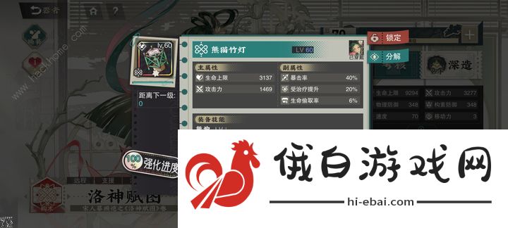 物华弥新洛神12花卉加点配队攻略 洛神12花卉怎么玩图片2