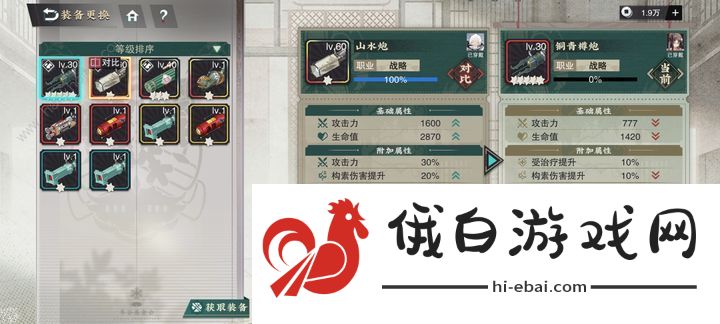 物华弥新洛神12花卉加点配队攻略 洛神12花卉怎么玩图片5