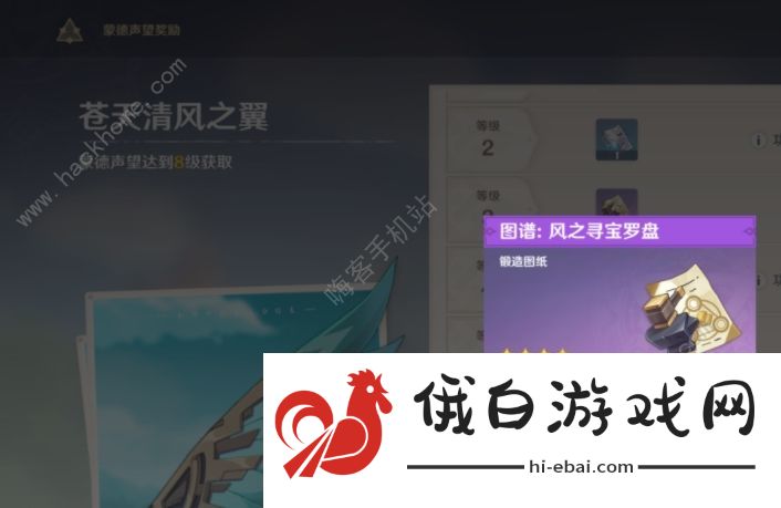 原神寻宝罗盘怎么得 五国寻宝罗盘获取攻略图片1