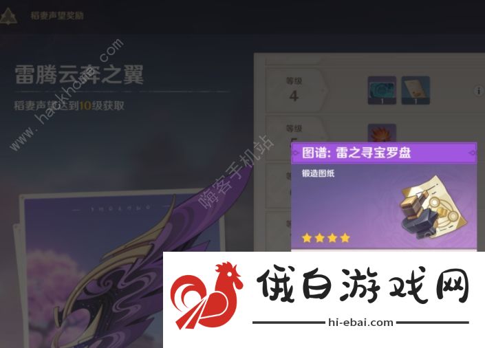 原神寻宝罗盘怎么得 五国寻宝罗盘获取攻略图片3