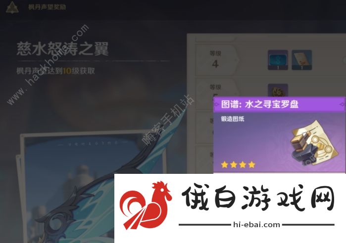 原神寻宝罗盘怎么得 五国寻宝罗盘获取攻略图片5