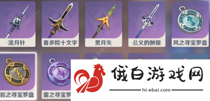 原神寻宝罗盘怎么得 五国寻宝罗盘获取攻略图片7
