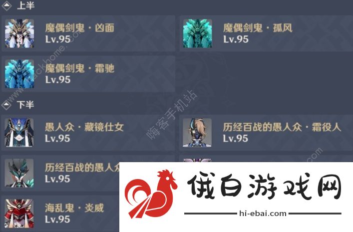 原神4.6新深渊满星攻略 4.6深渊怎么打图片1