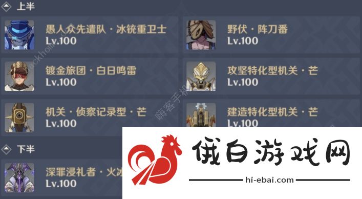 原神4.6新深渊满星攻略 4.6深渊怎么打图片3
