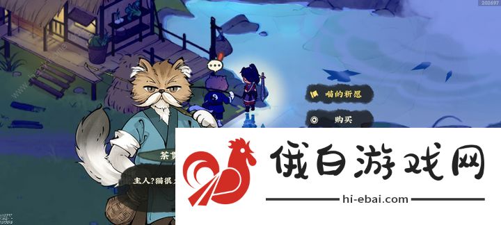 仙山小农喵的祈愿任务攻略 喵的祈愿所需物品在哪图片1