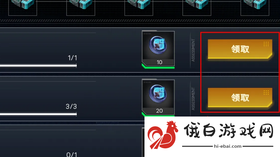 硬核机甲启示每日任务奖励怎么领取