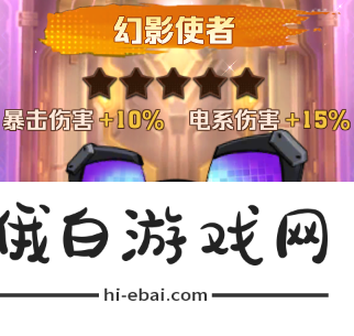 《向僵尸开炮》幻影使者属性强度分享_《向僵尸开炮》幻影使者属性强度如何