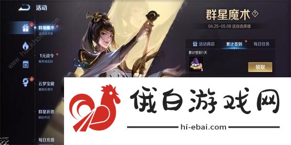 王者荣耀魔术团对决入口在哪 魔术团对决进入位置详解图片1