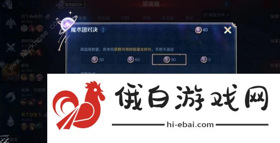 王者荣耀魔术团对决入口在哪 魔术团对决进入位置详解图片5