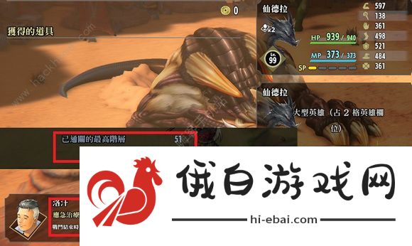 百英雄传无尽模式51层攻略 无尽模式自动打怎么弄图片1