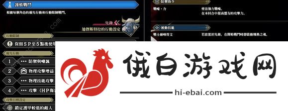 百英雄传无尽模式51层攻略 无尽模式自动打怎么弄图片2