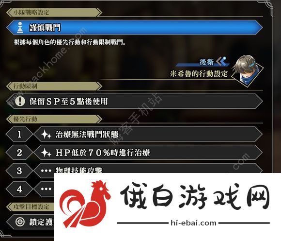 百英雄传无尽模式51层攻略 无尽模式自动打怎么弄图片4