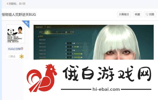 玩家分享怪猎荒野搞笑BUG美女猎人缺牙变憨憨