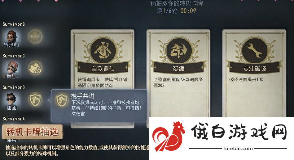 《第五人格》10月前瞻直播汇总