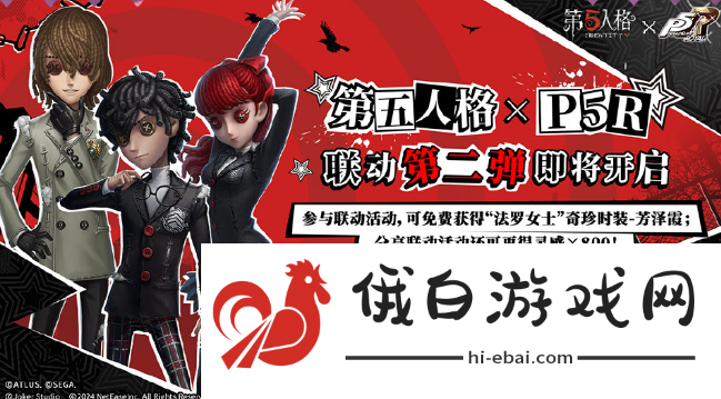 《第五人格》10月前瞻直播汇总