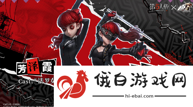 《第五人格》10月前瞻直播汇总