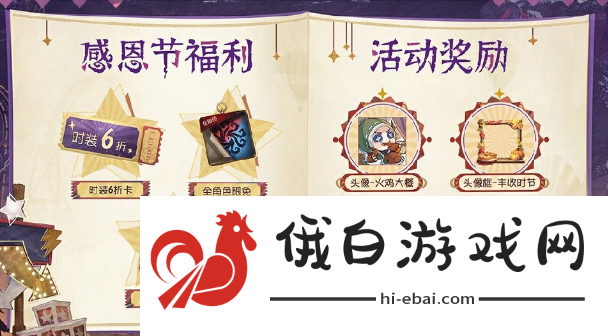 《第五人格》10月前瞻直播汇总