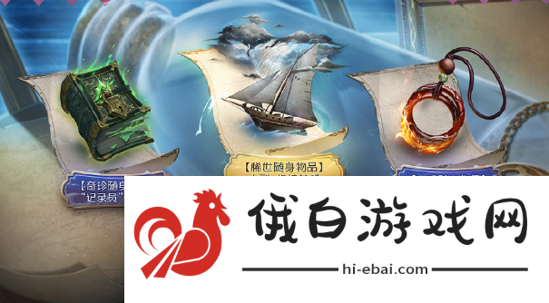 《第五人格》10月前瞻直播汇总