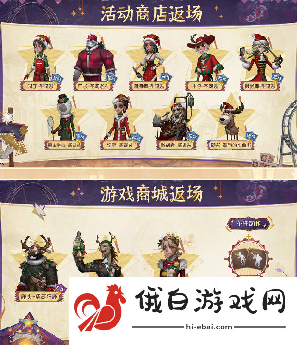 《第五人格》10月前瞻直播汇总