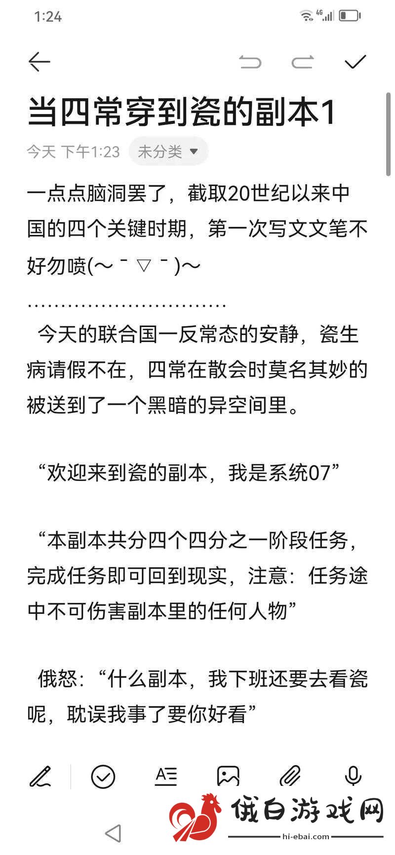 大主宰手游副本全解析