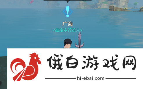 《原神》广海的守望成就攻略