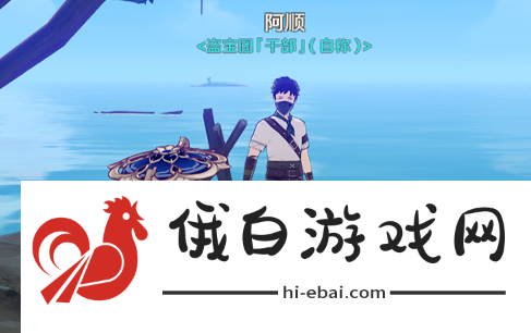 《原神》广海的守望成就攻略