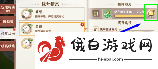 西普大陆绿色星魂秘药怎么获得