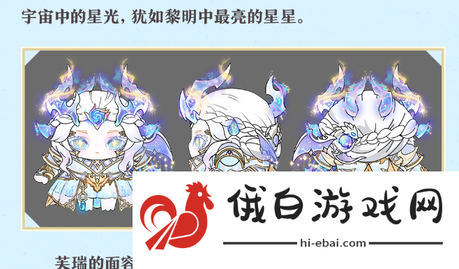蛋仔派对曙光龙女芙瑞如何_蛋仔派对曙光龙女芙瑞详细介绍