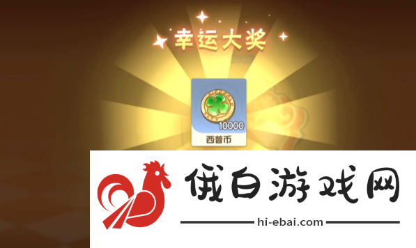 西普大陆手游每日任务几点刷新