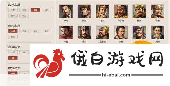 三国志战棋版