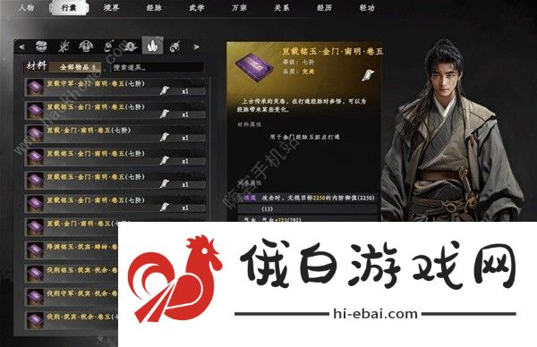 下一站江湖2溯海派7阶经脉卷在哪 溯海派7阶经脉卷获取位置详解图片3