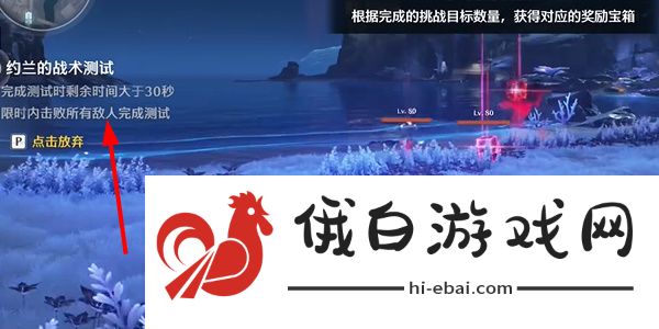 鸣潮约兰的战术测试挑战怎么过