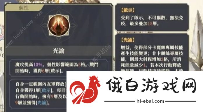 铃兰之剑卡丽丝技能属性怎么样 卡丽丝技能强度详解图片1