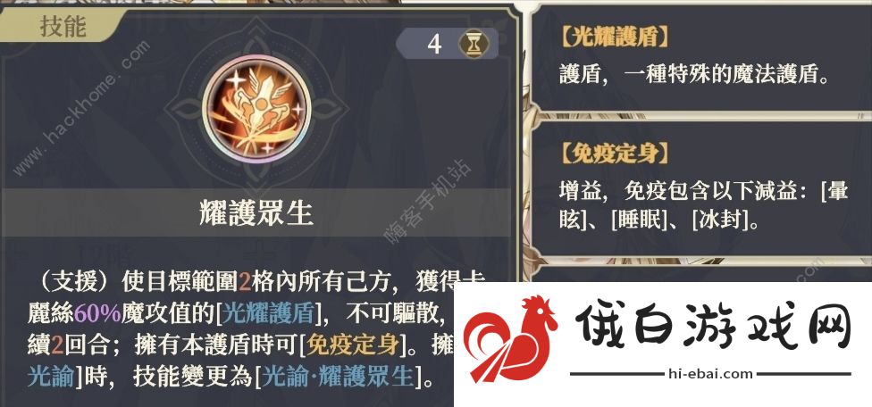 铃兰之剑卡丽丝技能属性怎么样 卡丽丝技能强度详解图片3